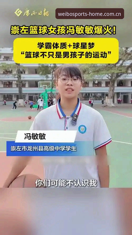 吴敏第一次在伟博体育网页版上查篮球数据时，纯粹是误打误撞。那天他手机没电，借朋友的笔记本登录，发现页面完全变了——以往那种层层叠叠的菜单不见了，取而代之的是一个干净得有点意外的入口。他随口说了句“焕新首页入口篮球赛事数据最新版”这个长词，我后来才意识到，那正是新版的名字。一个人对一款产品的态度转变，往往不是因为某个宏大功能，而是在细节里捡到一把钥匙。