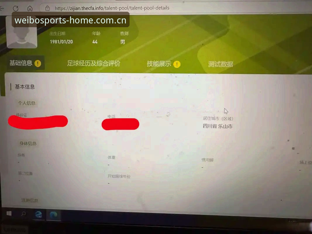 伟博体育网页版注册流程使用技巧 小周第一次点开伟博体育网页版时,愣了三秒。页面弹出一个提示框,写着“请完成注册”。他的鼠标悬停在“立即注册”按钮上,却迟迟没点下去——流程复杂吗?手机号和电脑能同步吗?验证环节会不会折腾人?