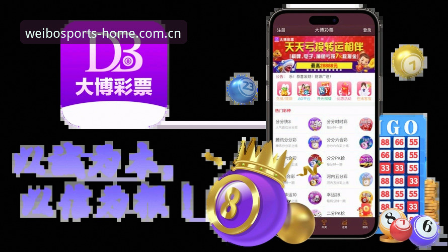 焕新首页入口篮球赛事数据评测 伟博体育平台界面升级:焕新首页入口篮球赛事数据评测最新动态